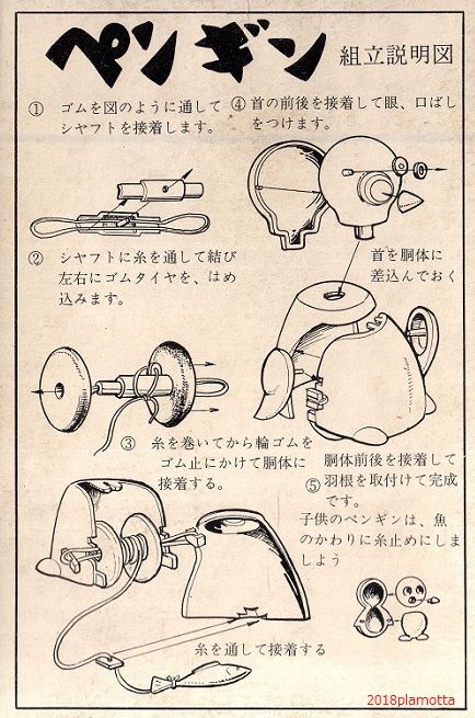 ミヤウチ 動物（怪獣？）プラモ① : ぷらもった1960年代国産