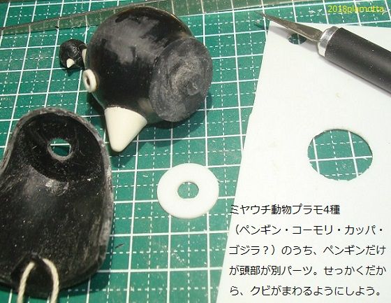 ミヤウチ 動物（怪獣？）プラモ① : ぷらもった1960年代国産