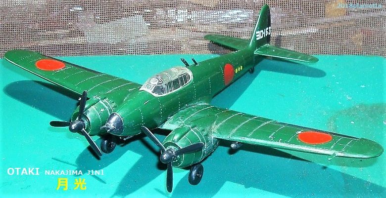 夜間戦闘機「月光」①オオタキ : ぷらもった1960年代国産プラモ