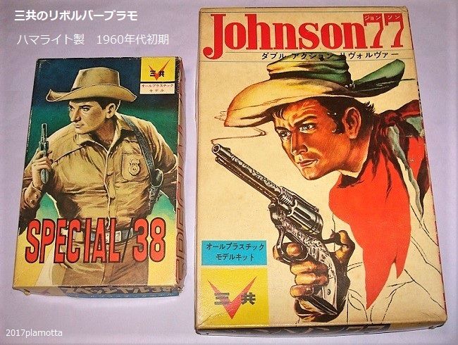 17年09月22日 ぷらもった1960年代国産プラモレポート 第1