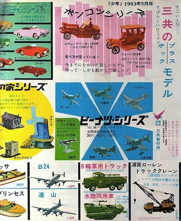 三共 天山のプラモデル Amazon | ハセガワ 1/48 日本海軍 中島 B6N2 艦上攻撃機 天山 12