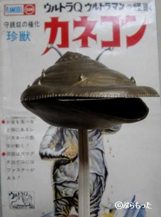マルサン 電動カネゴンのちょっとした謎 : ぷらもった1960年代