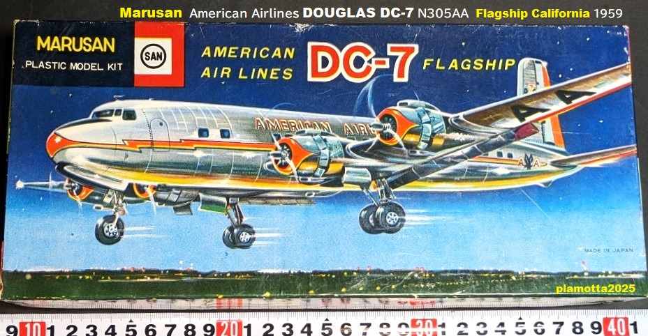 マルサンDC7（16）アメリカン航空 その2 : ぷらもった1960年代国産