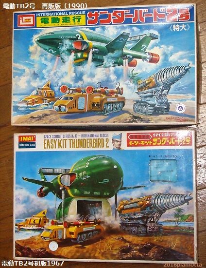 コダマプレス サンダーバード・大判ブロマイド集 1967年発売 コダマプレス サンダーバード・大判ブロマイド集 付属品完品