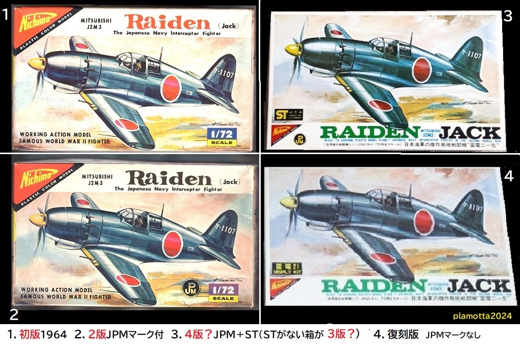 96式4号艦上戦闘機 (ニチモ 1/72)の製作
