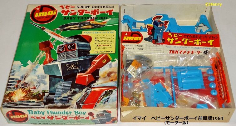 イマイ ベビーサンダー(ゼンマイ版) : ぷらもった1960年代国産 イマイ ベビーサンダー(ゼンマイ版) : ぷらもった1960年代国産