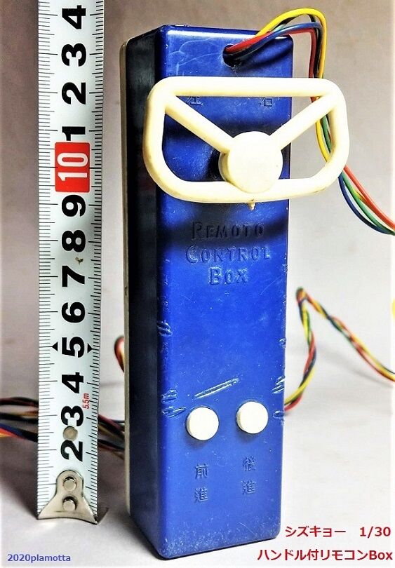 静岡教材（シズキョウ）1/30② : ぷらもった1960年代国産プラモ