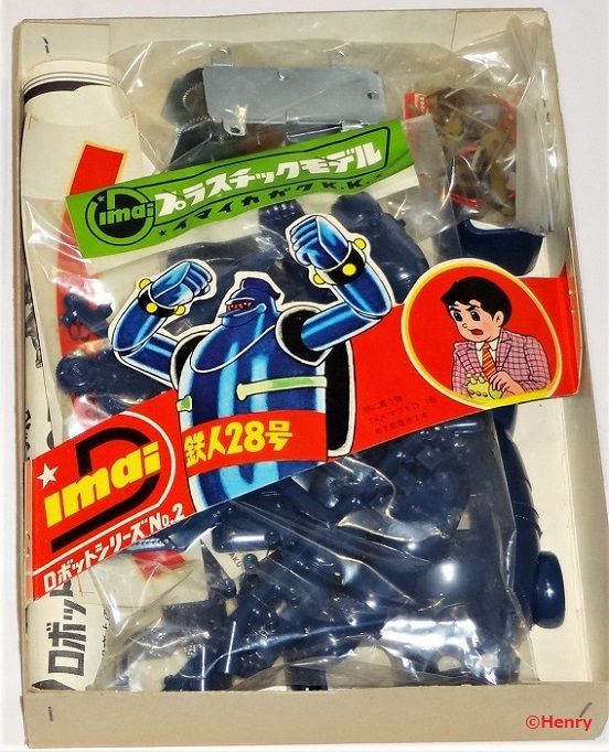 イマイ 鉄人28号リモコン版1964 : ぷらもった1960年代国産プラモ イマイ 鉄人28号リモコン版1964 : ぷらもった1960年代国産プラモ