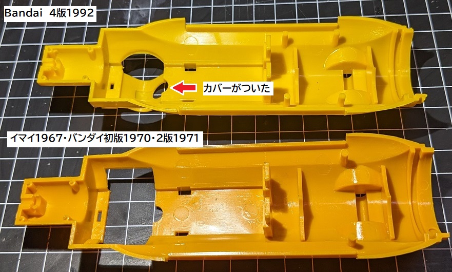 電動ジェットモグラ イマイ～バンダイ : ぷらもった1960年代国産