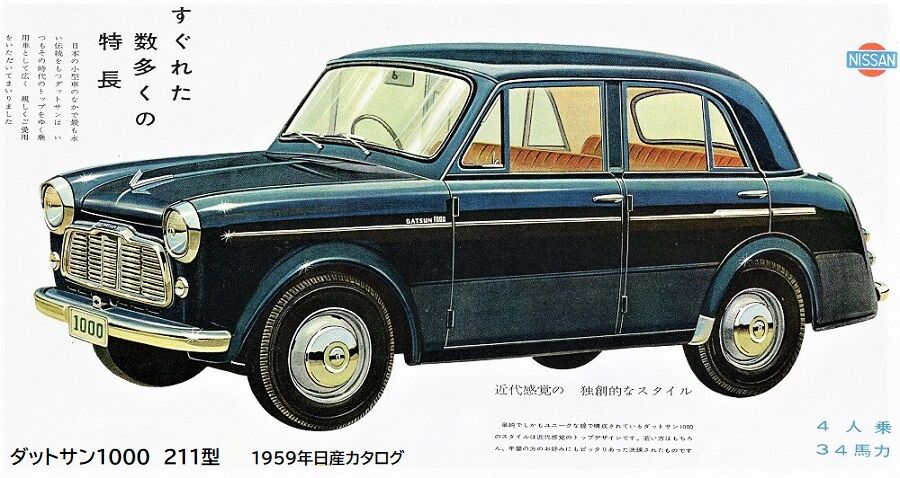 【激レア】当時物 マルサン ダットサン 1000 セダン プラモデル 激レア】当時物 マルサン ダットサン 1000 セダン プラモデル