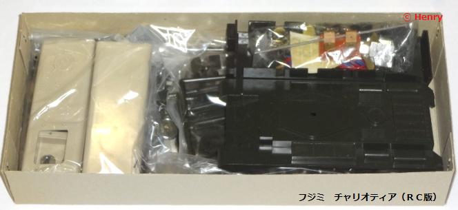 フジミ 1/44 チャリオティア : ぷらもった1960年代国産プラモ