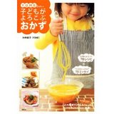 おかず