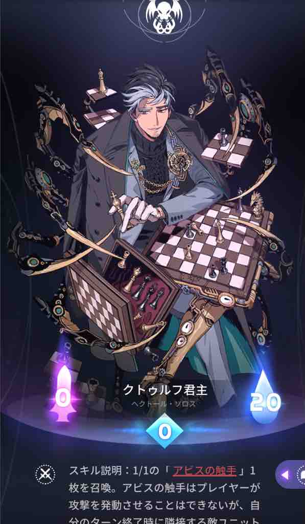カオスアカデミー攻略 最テクニカル陣営 クトゥルフのおすすめカード デッキ紹介 マイナーゲーム攻略日記
