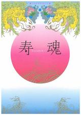 ��[kotobuki]��