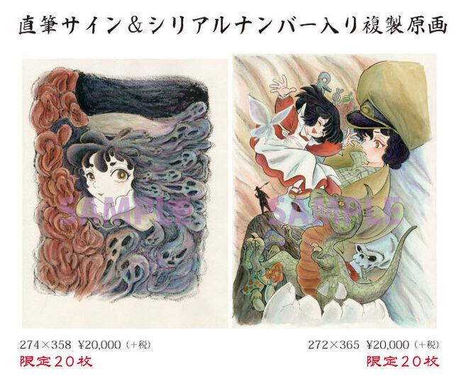 幽幻少女異聞 高橋葉介グッズ紹介 高橋葉介ウヱブサイト