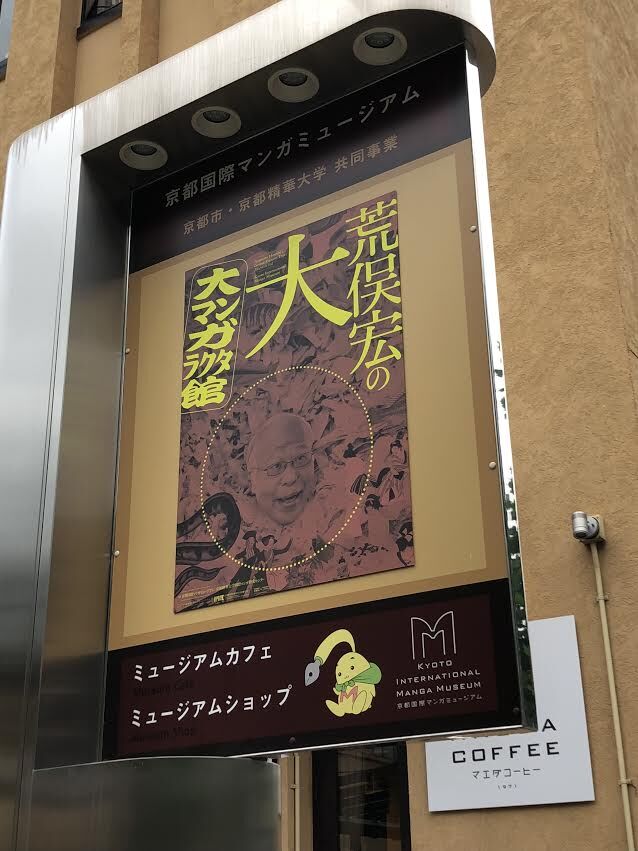 高橋葉介ウヱブサイト