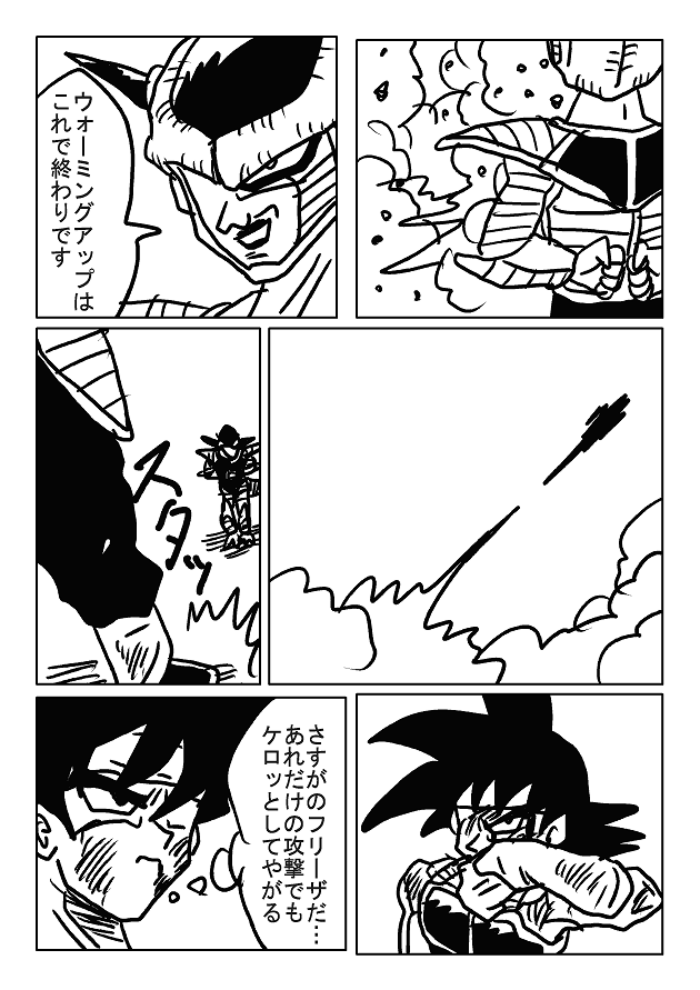 第23話 フリーザ 今から本気出す 惑星pow 第23話 フリーザ 今から本気出す 惑星pow