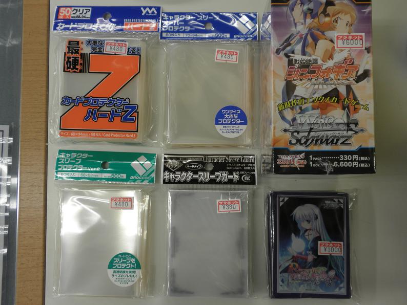 売り切れていたスリーブなど再入荷しました プラネット大学病院前店のブログ 売り切れていたスリーブなど再入荷しました プラネット大学病院前店のブログ