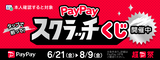 payjune24
