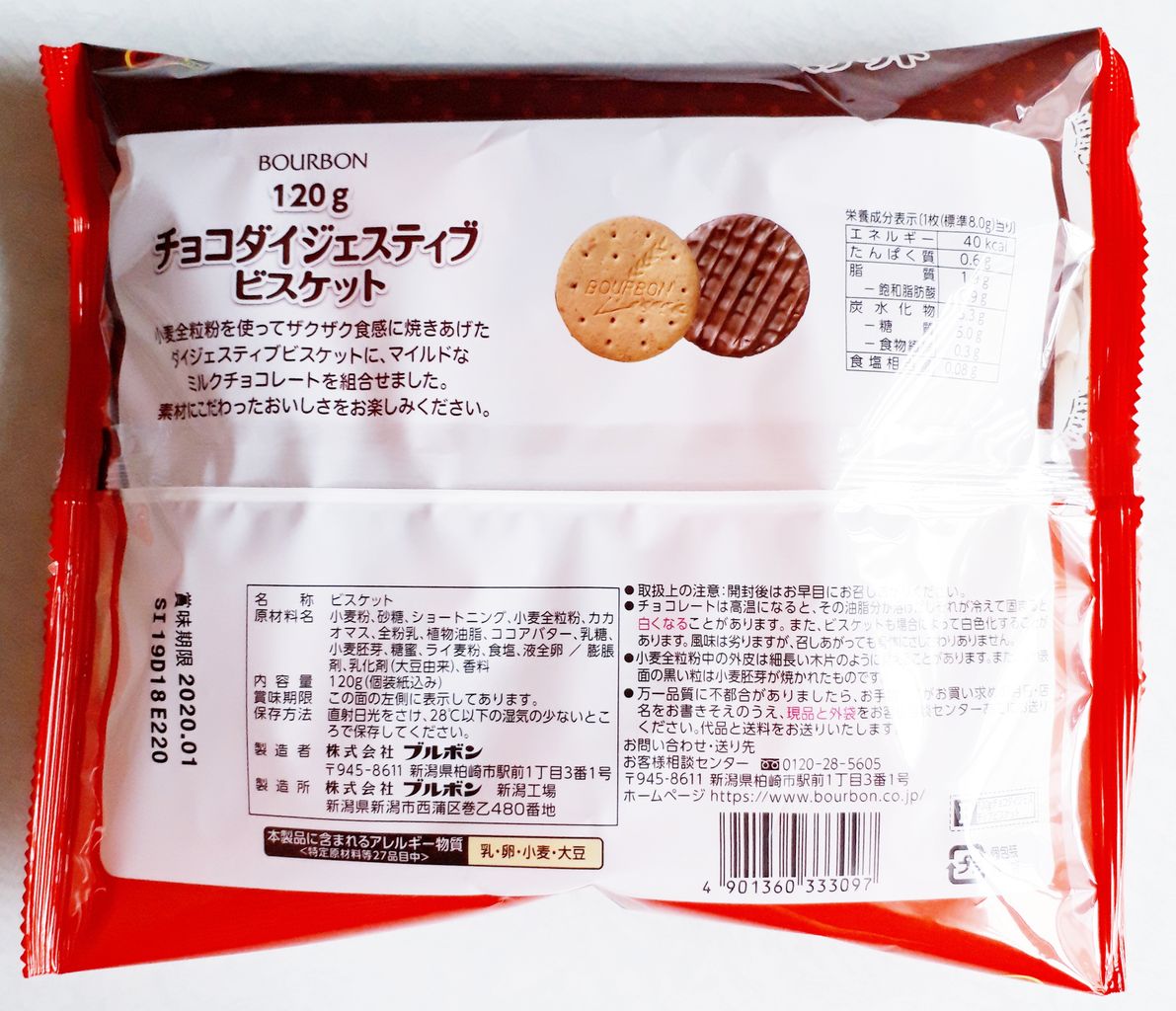 ブルボン チョコダイジェスティブビスケット パン食べたよ