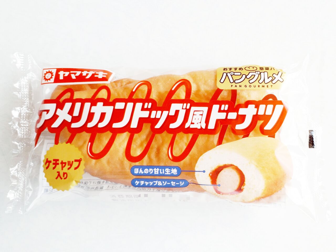 ヤマザキ アメリカンドッグ風ドーナツ パン食べたよ