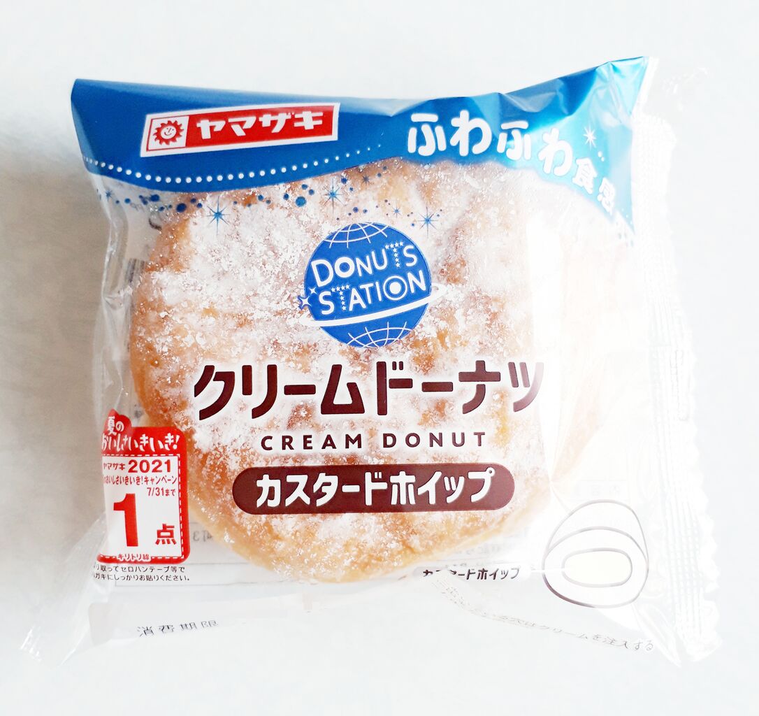 ヤマザキ クリームドーナツ カスタードホイップ パン食べたよ