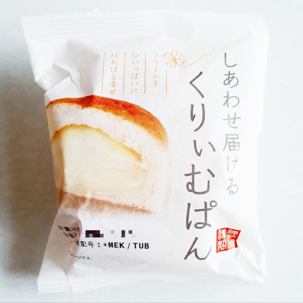 神戸屋 しあわせ届けるくりぃむぱん パン食べたよ 神戸屋 しあわせ届けるくりぃむぱん パン食べたよ