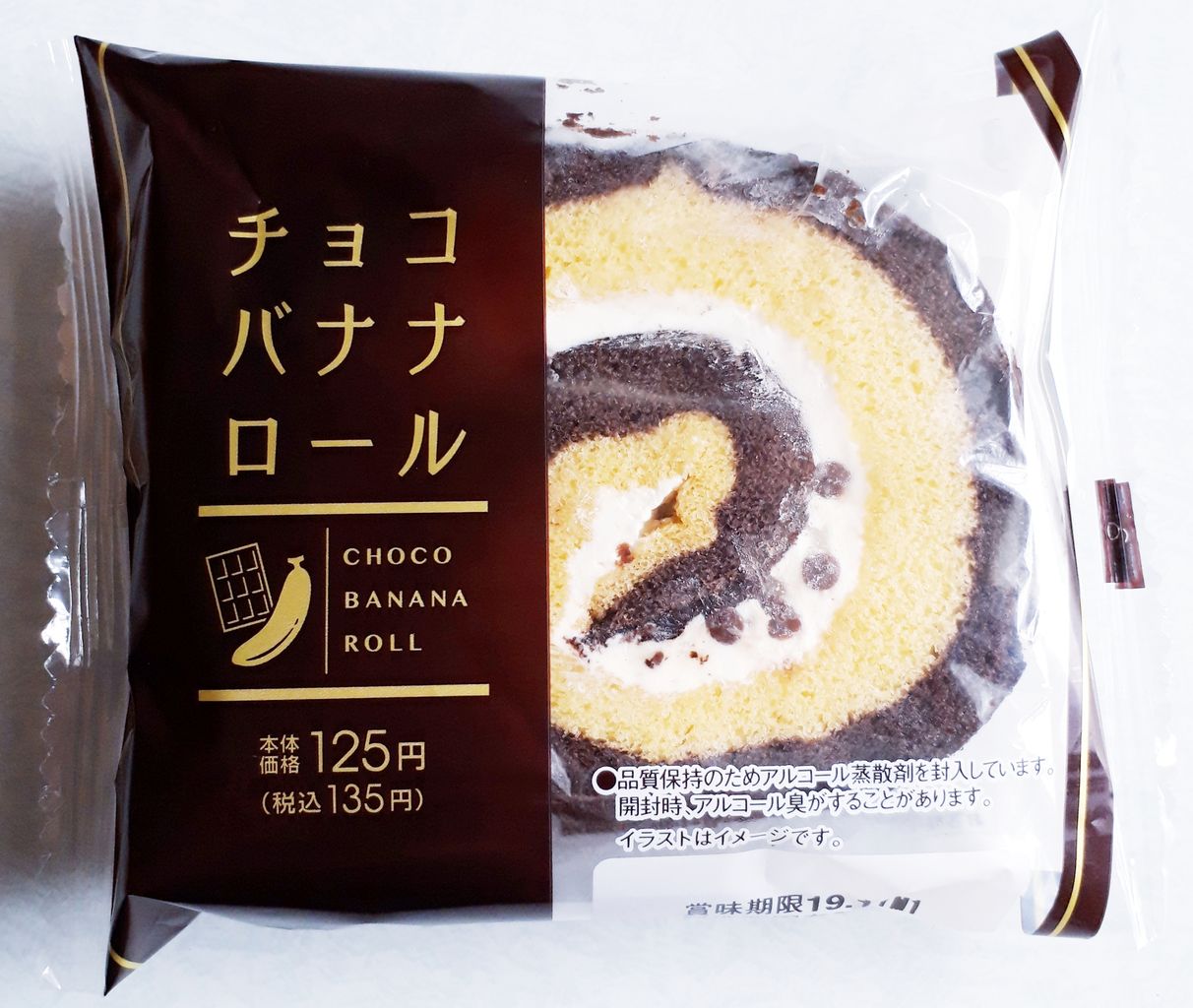 ファミリーマート チョコバナナロール パン食べたよ ファミリーマート チョコバナナロール パン食べたよ