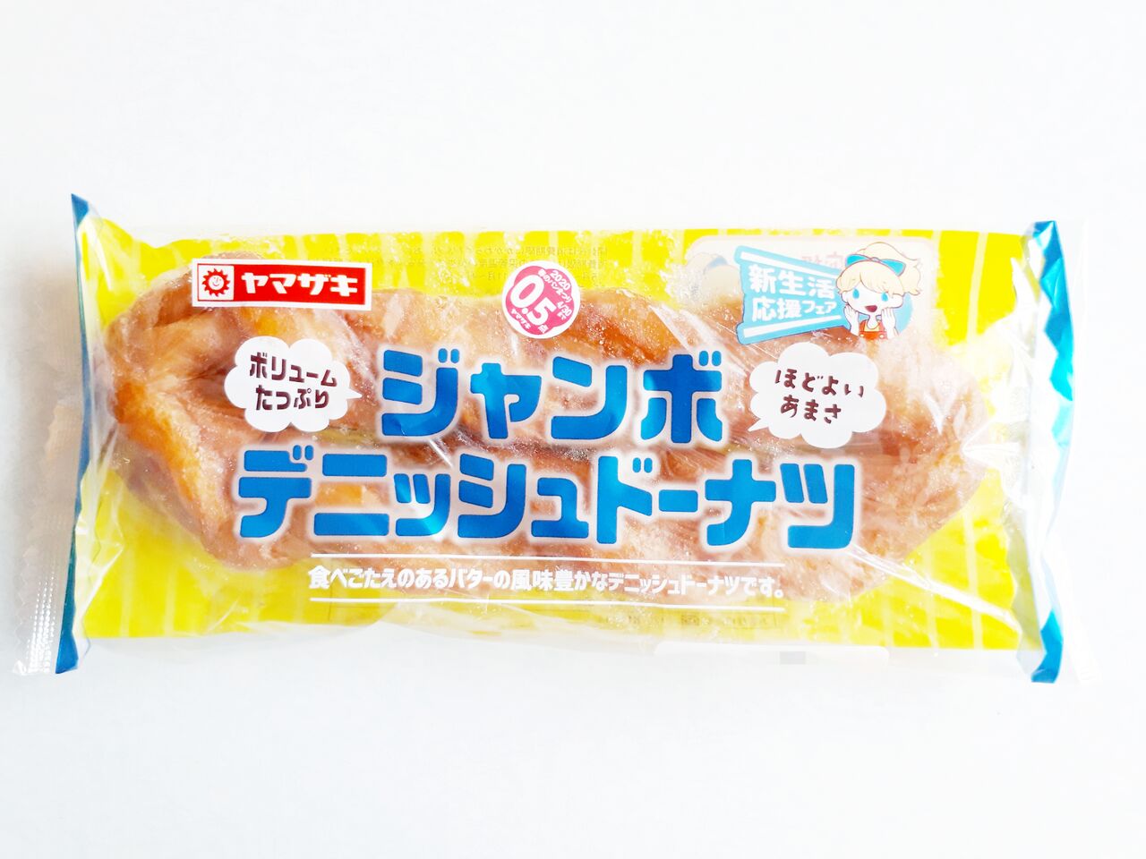 ヤマザキ ジャンボデニッシュドーナツ パン食べたよ