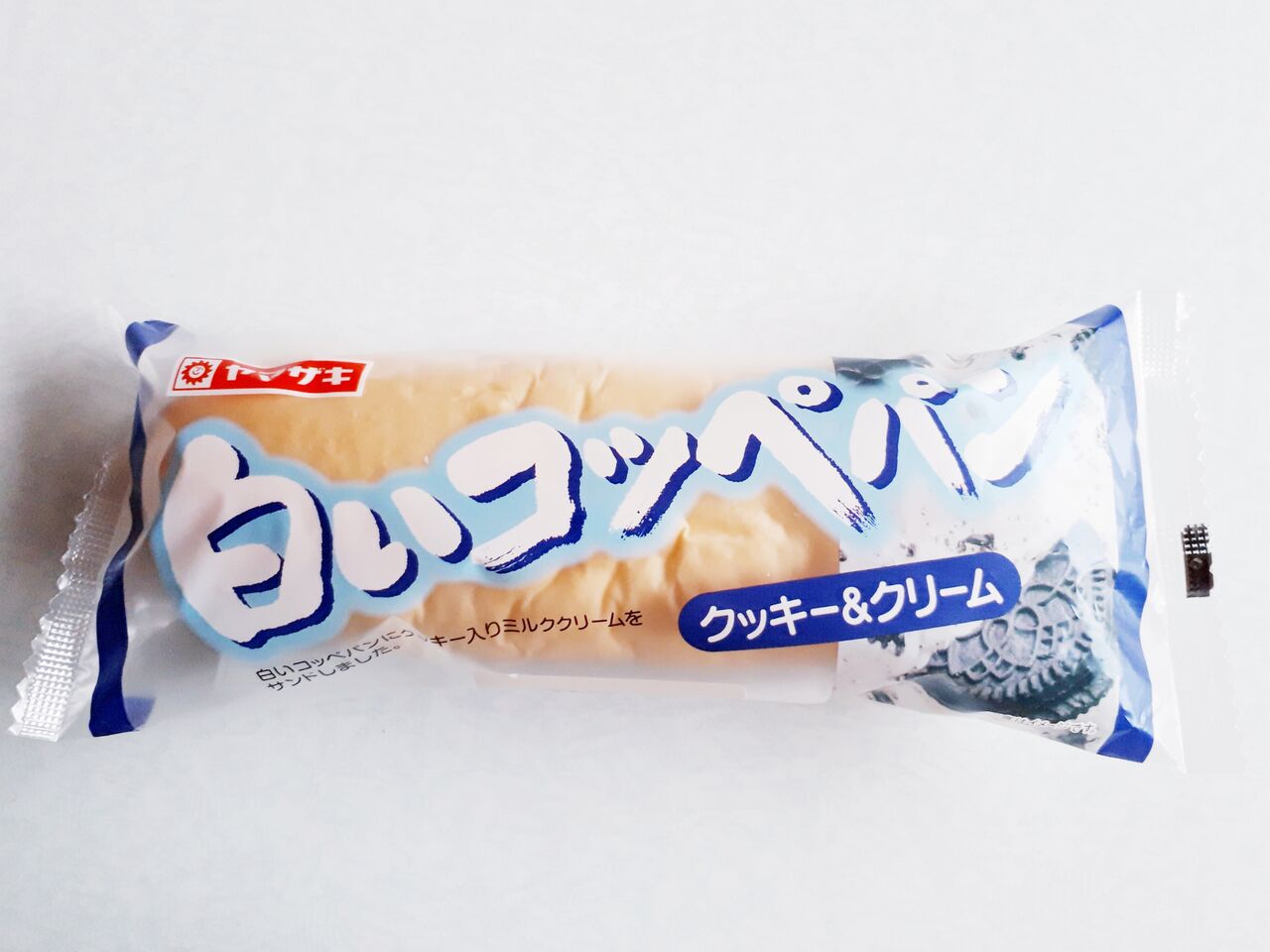 ヤマザキ 白いコッペパン クッキー クリーム パン食べたよ ヤマザキ 白いコッペパン クッキー クリーム パン食べたよ
