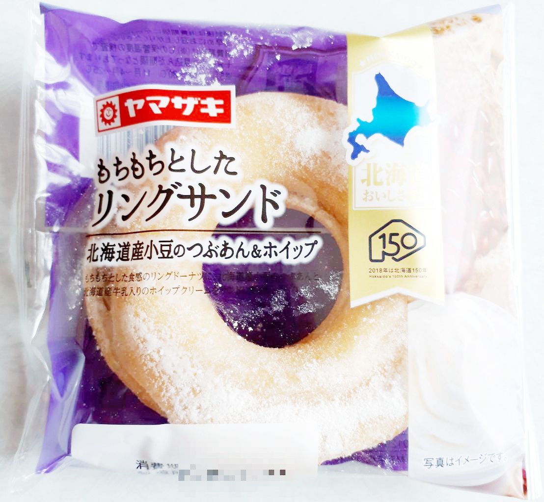 ヤマザキ もちもちとしたリングサンド 北海道産小豆のつぶあん ホイップ パン食べたよ ヤマザキ もちもちとしたリングサンド 北海道産小豆のつぶあん ホイップ パン食べたよ