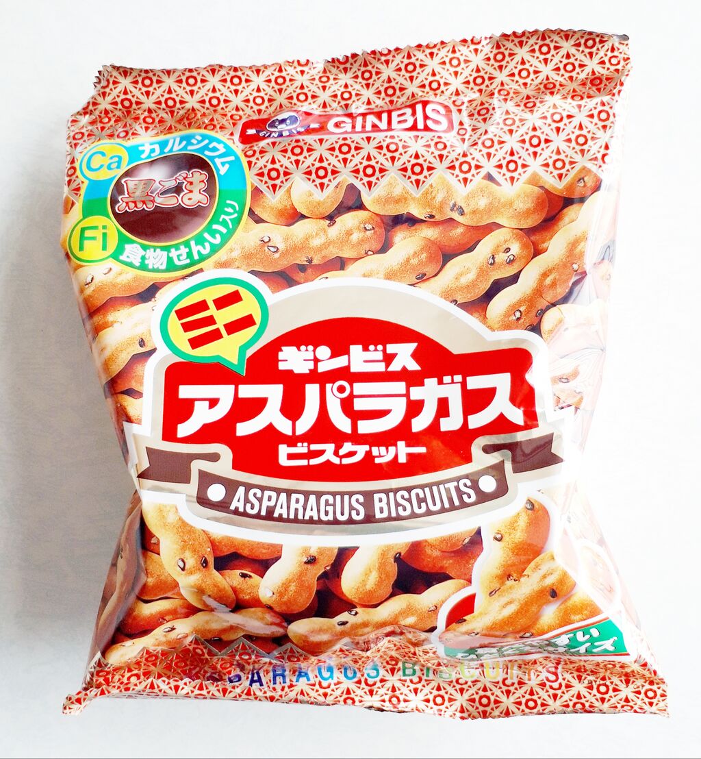 ギンビス ミニアスパラガス パン食べたよ ギンビス ミニアスパラガス パン食べたよ