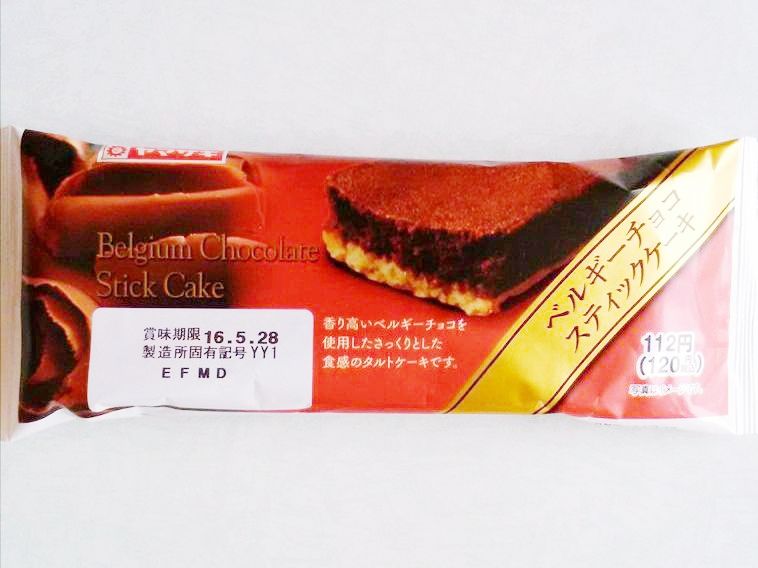 ヤマザキ ベルギーチョコスティックケーキ パン食べたよ