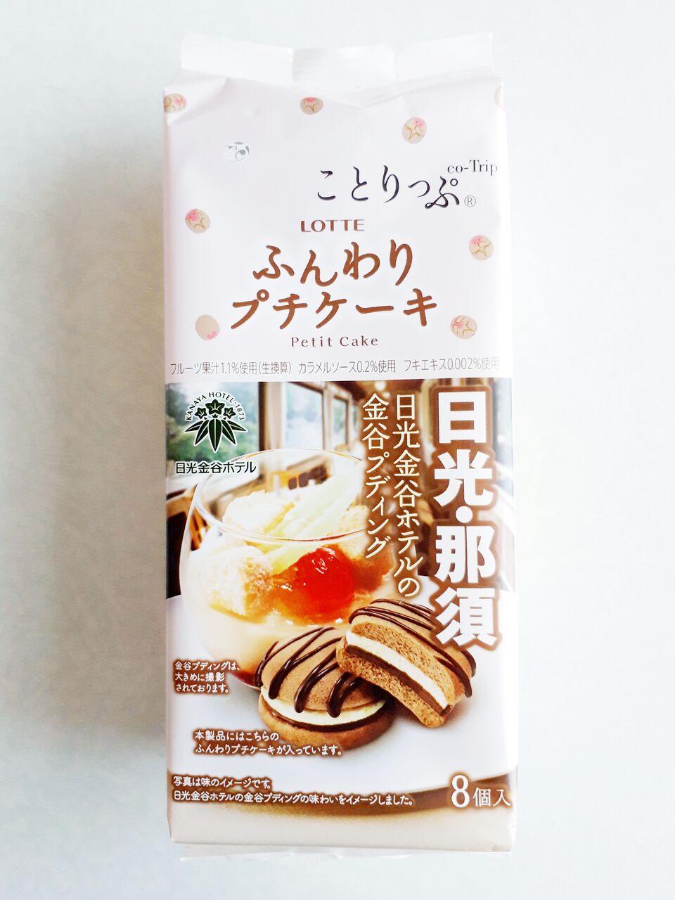 ロッテ ことりっぷ ふんわりプチケーキ 日光金谷ホテルの金谷プディング パン食べたよ