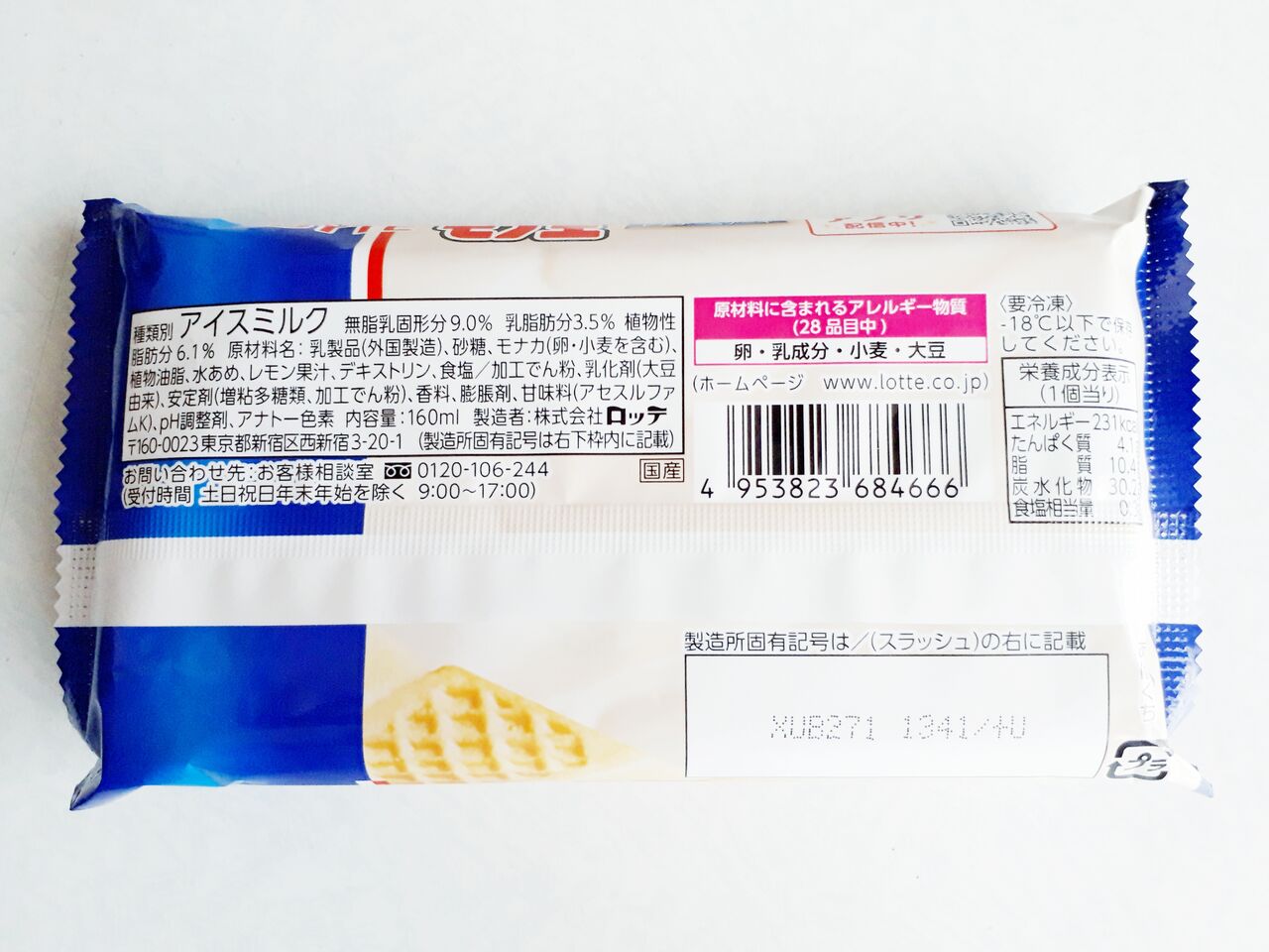 ロッテ モナ王 レアチーズケーキ パン食べたよ