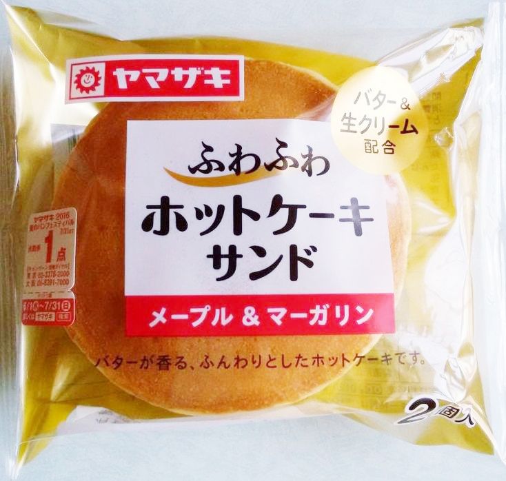 ヤマザキ ホットケーキサンド メープル マーガリン パン食べたよ ヤマザキ ホットケーキサンド メープル マーガリン パン食べたよ