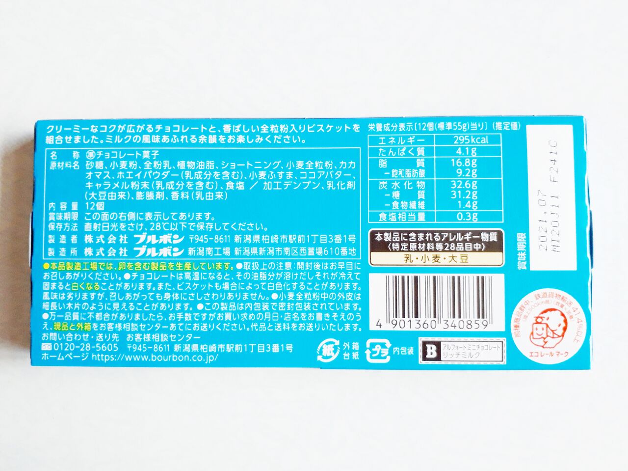 ブルボン アルフォートミニチョコレートリッチミルク : パン食べたよ ブルボン アルフォートミニチョコレートリッチミルク : パン食べたよ