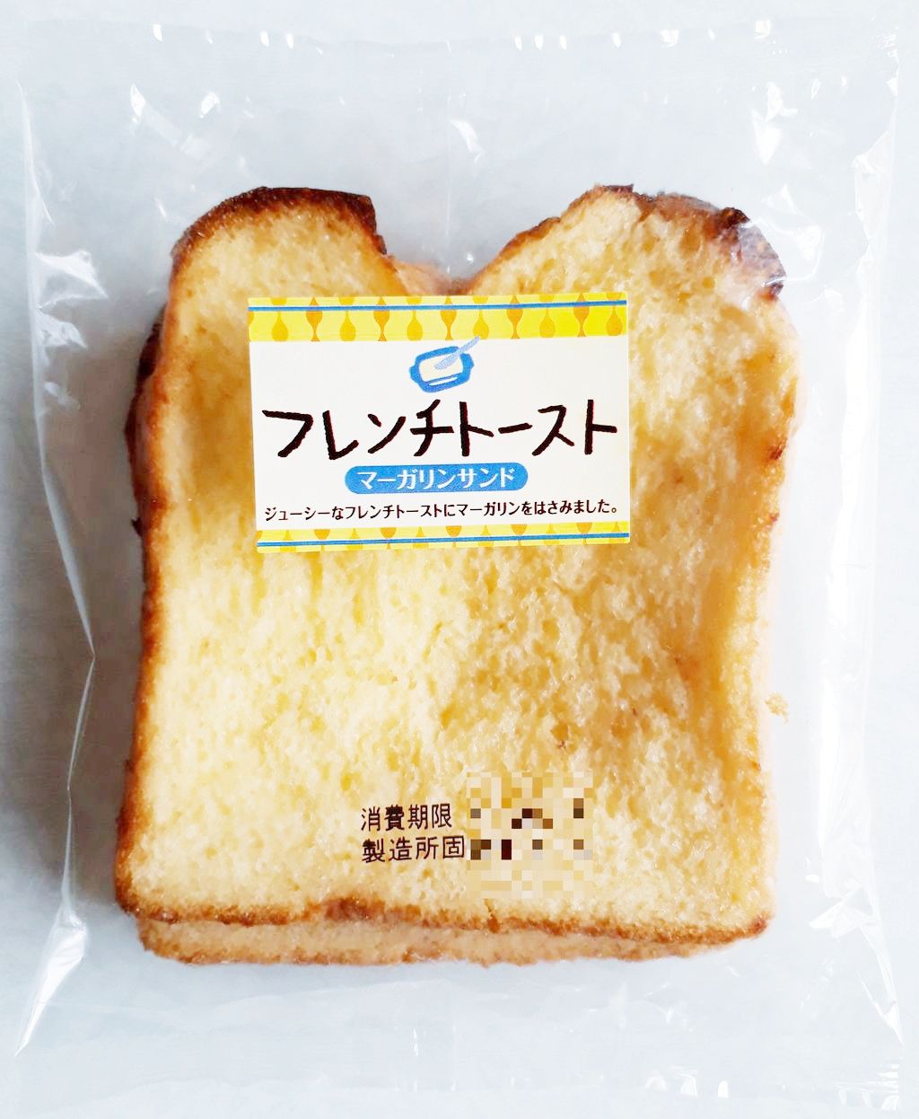 イトーパン フレンチトースト マーガリンサンド パン食べたよ