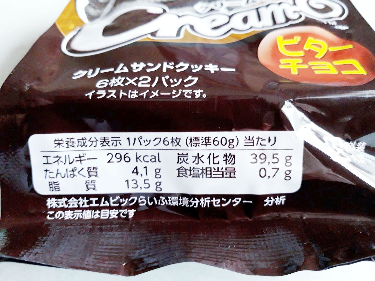 エヌエス クリームオー ビターチョコ パン食べたよ エヌエス クリームオー ビターチョコ パン食べたよ