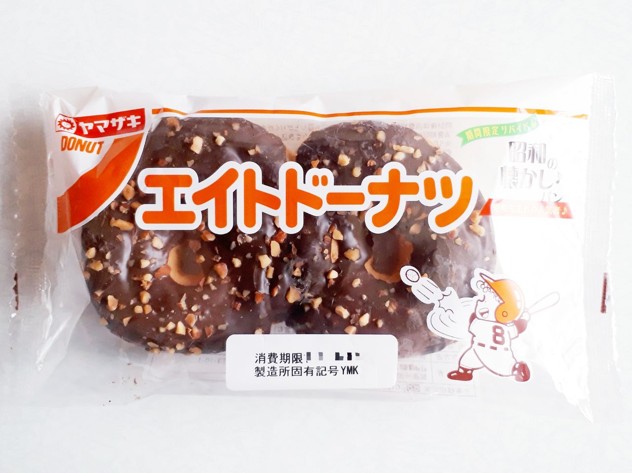 ヤマザキ エイトドーナツ パン食べたよ