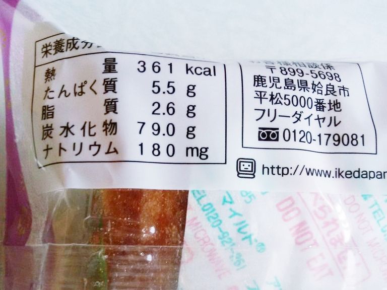 イケダパン あん巻き ３枚スライス パン食べたよ