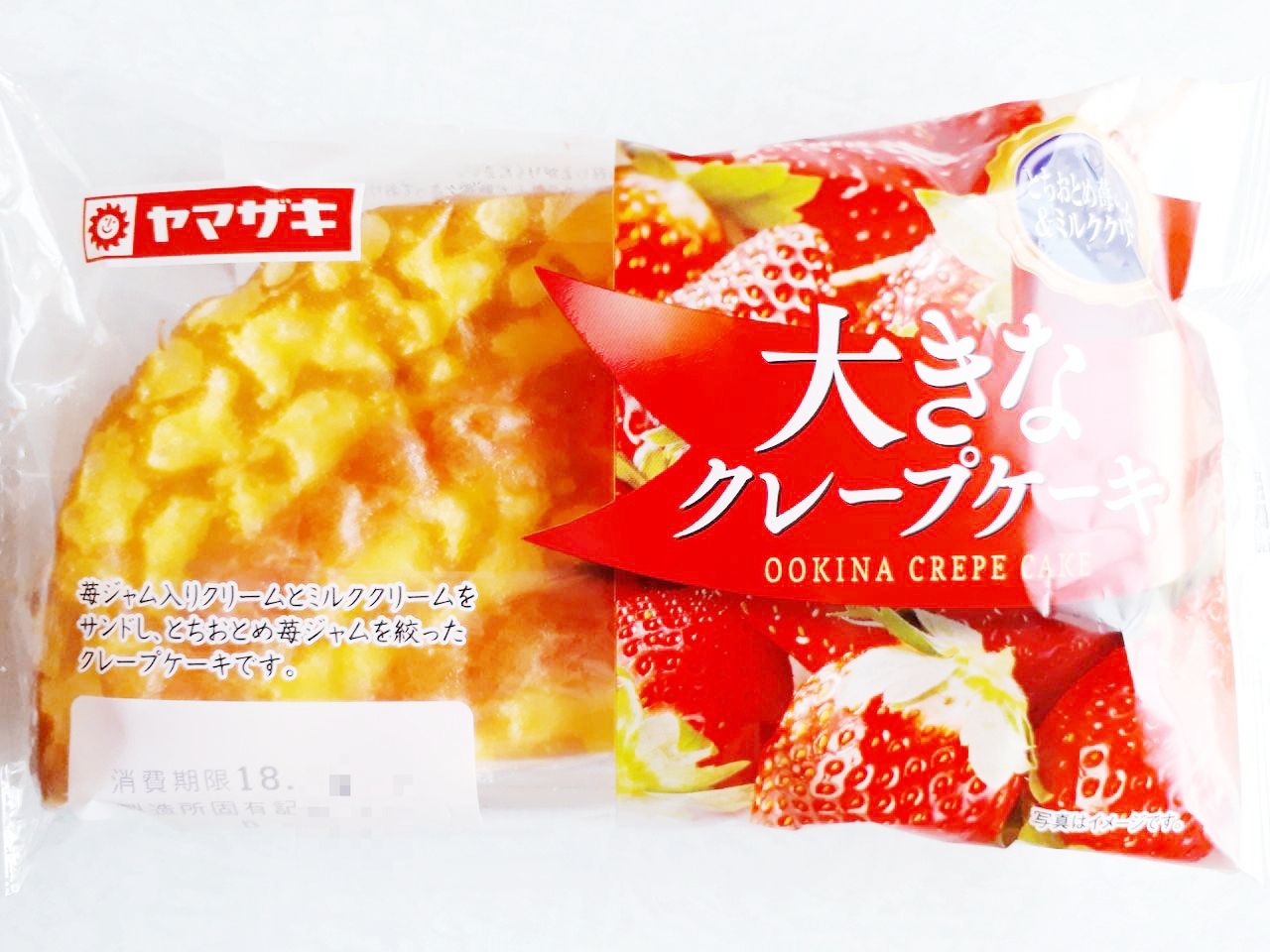 ヤマザキ 大きなクレープケーキ とちおとめ苺のジャム ミルククリーム パン食べたよ
