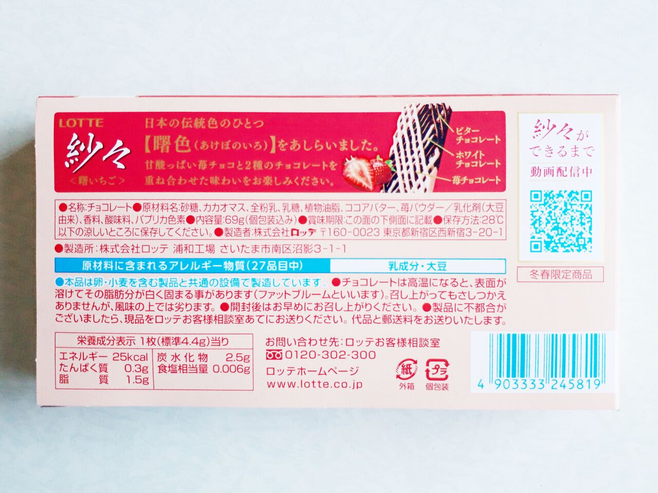 画像 紗々 チョコ 高い 紗々 チョコ 高い Cahayujpbt8b 画像 紗々 チョコ 高い 紗々 チョコ 高い Cahayujpbt8b