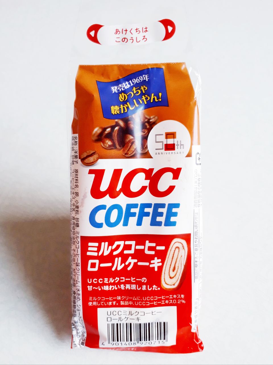 神戸屋 ｕｃｃミルクコーヒーロールケーキ パン食べたよ