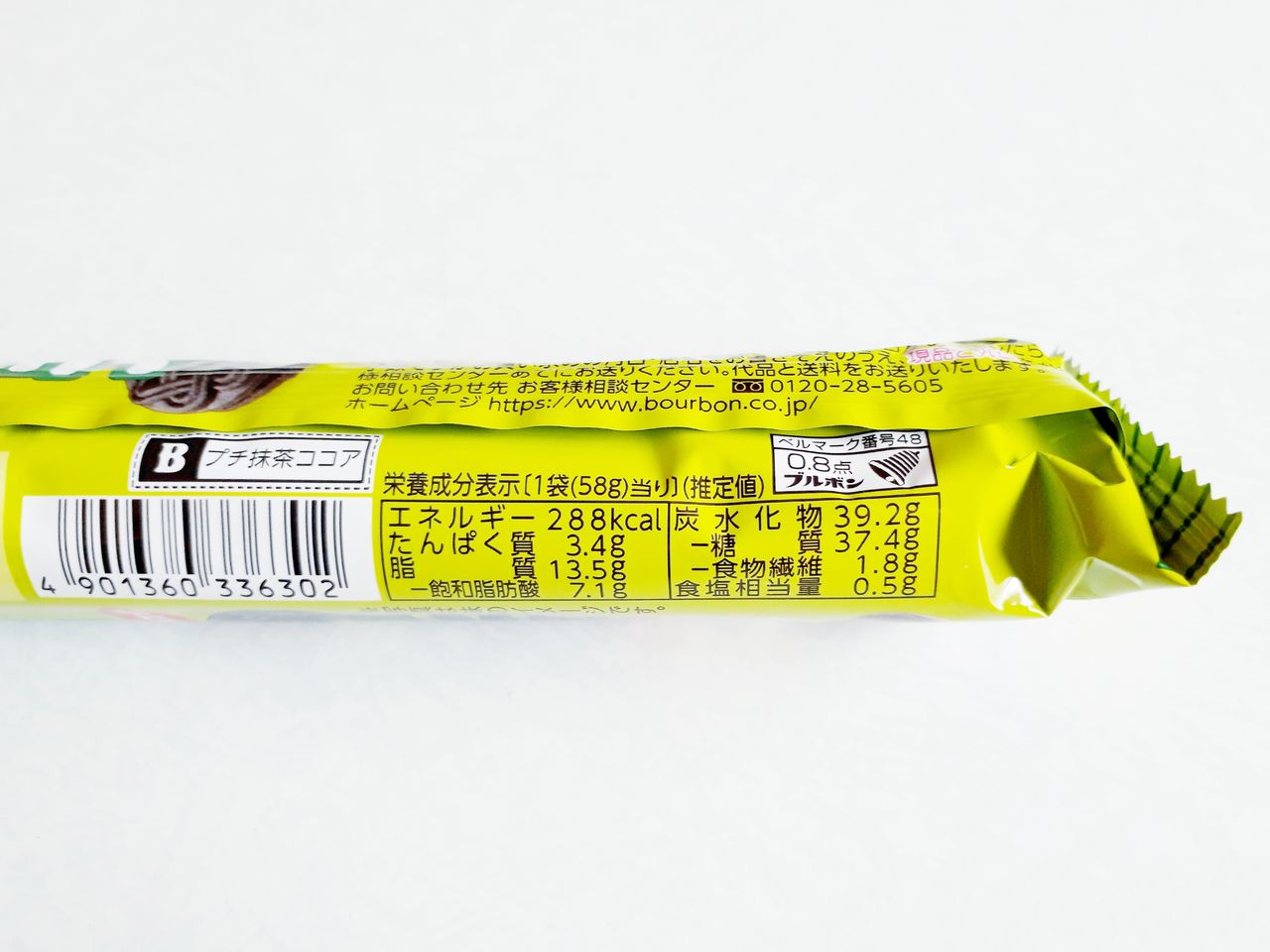 ブルボン プチ抹茶ココア パン食べたよ