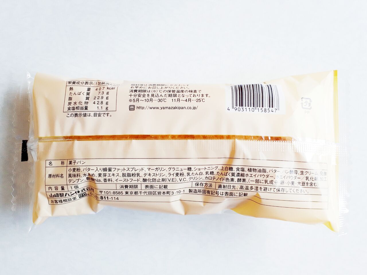 ヤマザキ ハニーバターフランス パン食べたよ ヤマザキ ハニーバターフランス パン食べたよ