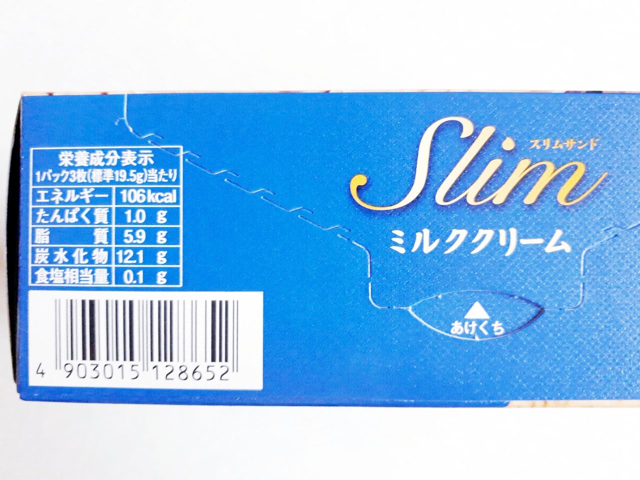 ヤマザキビスケット スリムサンド ミルククリーム パン食べたよ