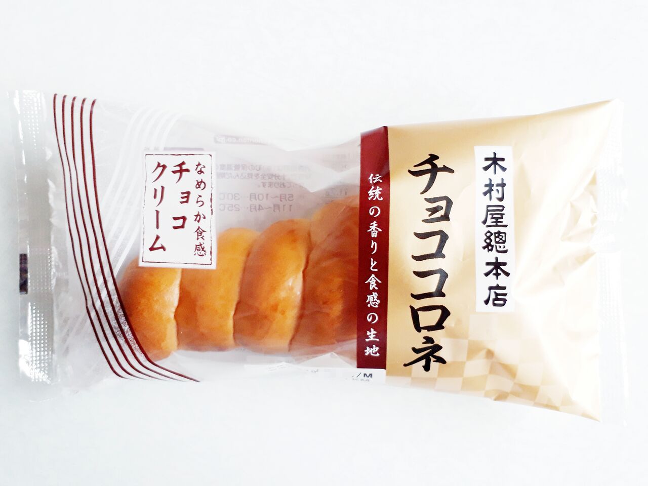 ☆ チョココロネ様 ☆ 見慣れ