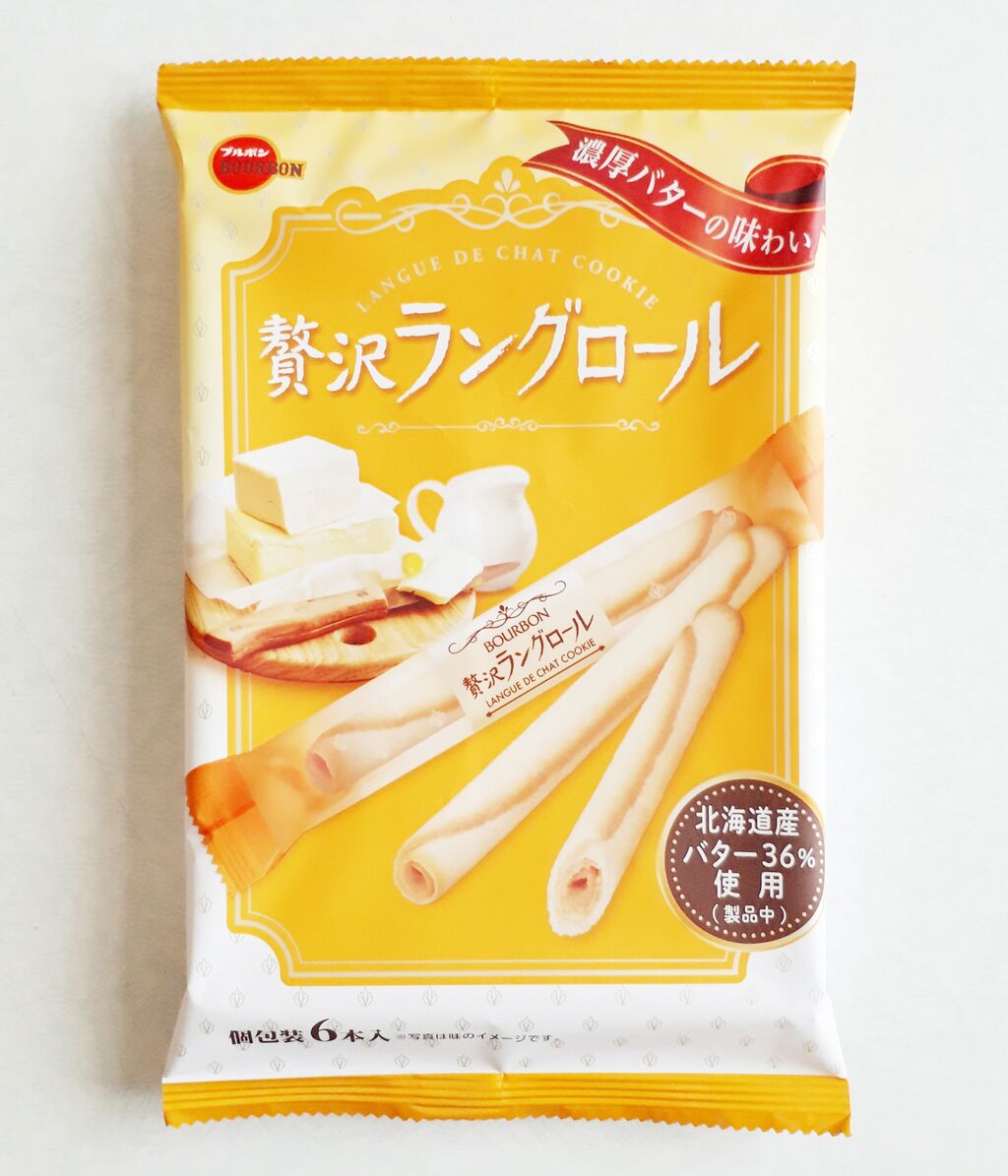 ラングロール 5本セット ブルボン 贅沢ラングロール : パン食べたよ