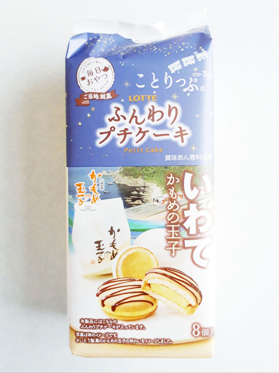 ロッテ ことりっぷ ふんわりプチケーキ かもめの玉子 パン食べたよ